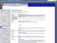 www.splitstone.ru